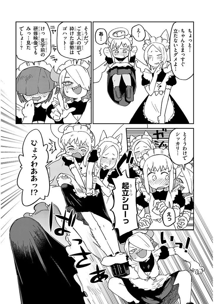 Ishuzoku Reviewers Chapter 91 14ページ