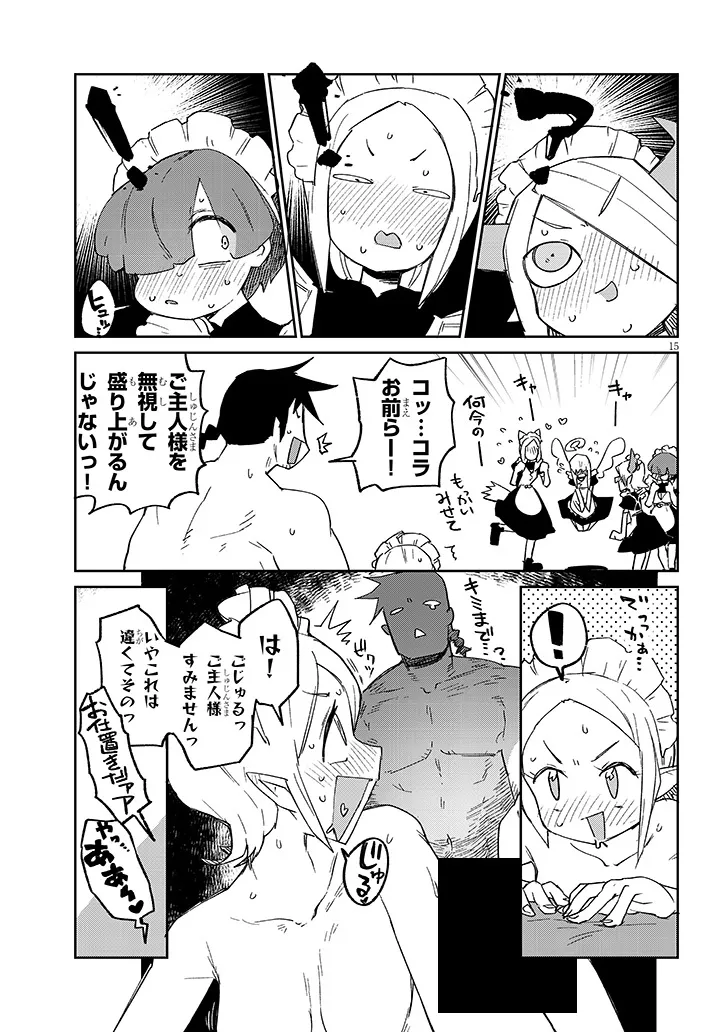 Ishuzoku Reviewers Chapter 91 15ページ