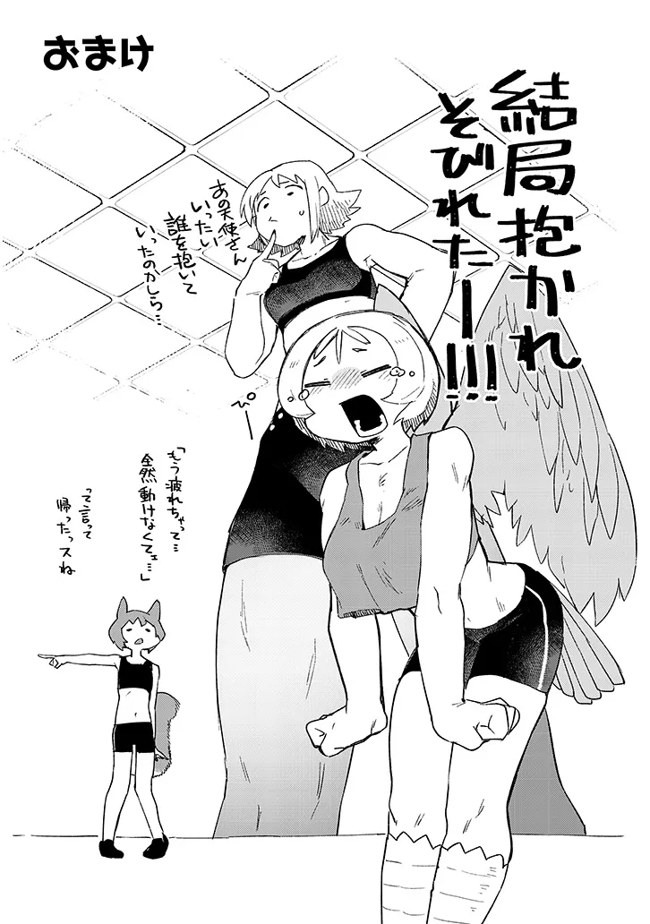 Ishuzoku Reviewers Chapter 92 15ページ