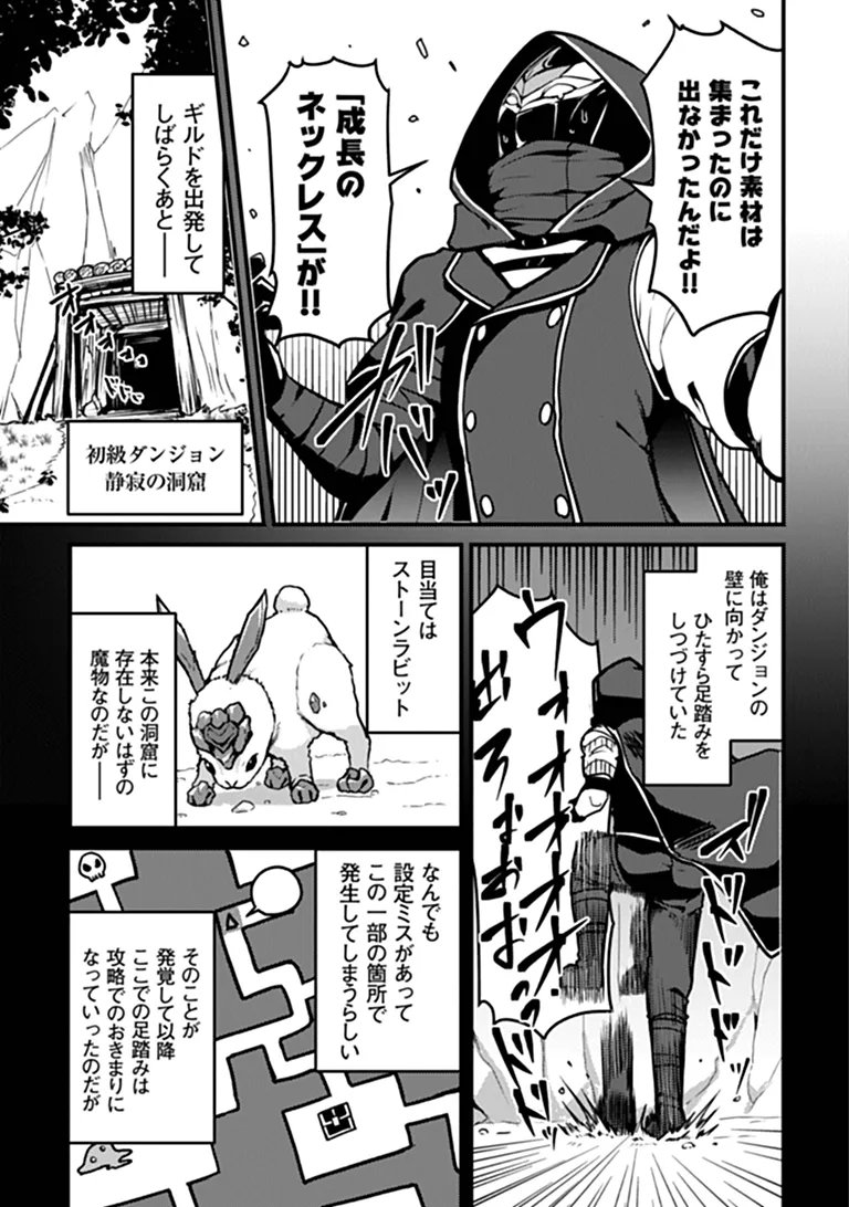 Gokuaku Hidou na Seiheiki ga Doryoku Shitara Seijutsu Harem Tsukuremashita Chapter 4 15ページ