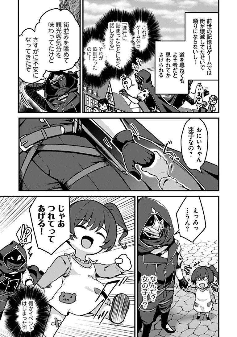 Gokuaku Hidou na Seiheiki ga Doryoku Shitara Seijutsu Harem Tsukuremashita Chapter 4 5ページ