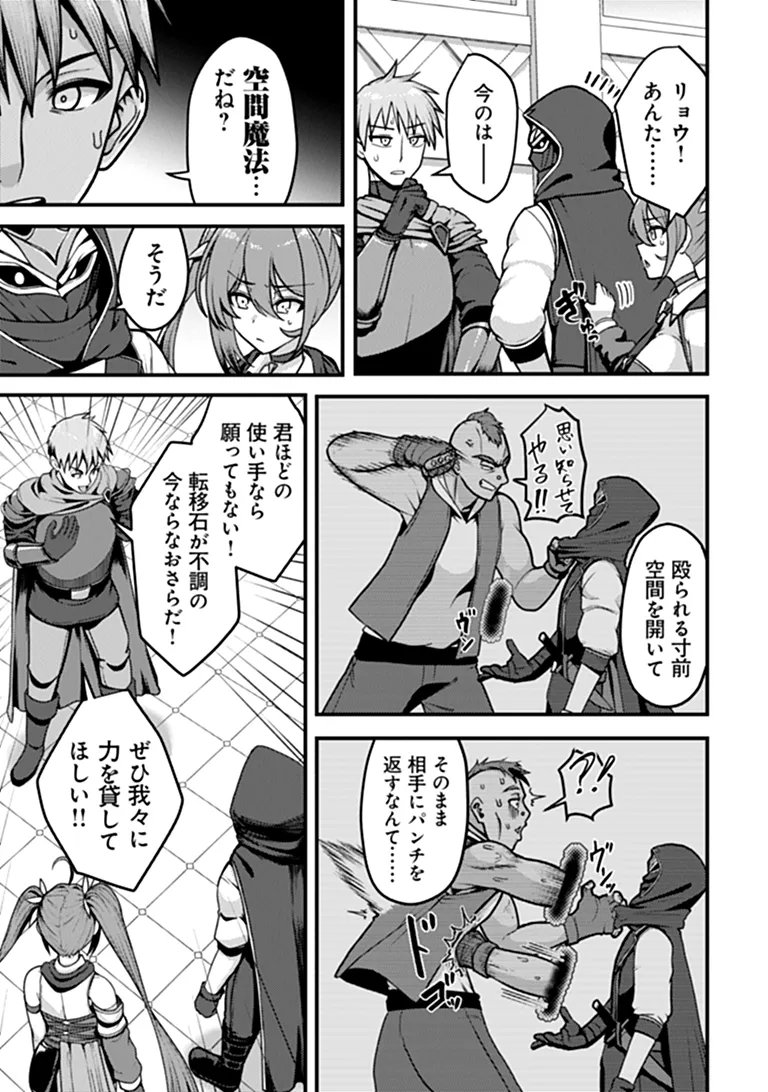 Gokuaku Hidou na Seiheiki ga Doryoku Shitara Seijutsu Harem Tsukuremashita Chapter 5 15ページ