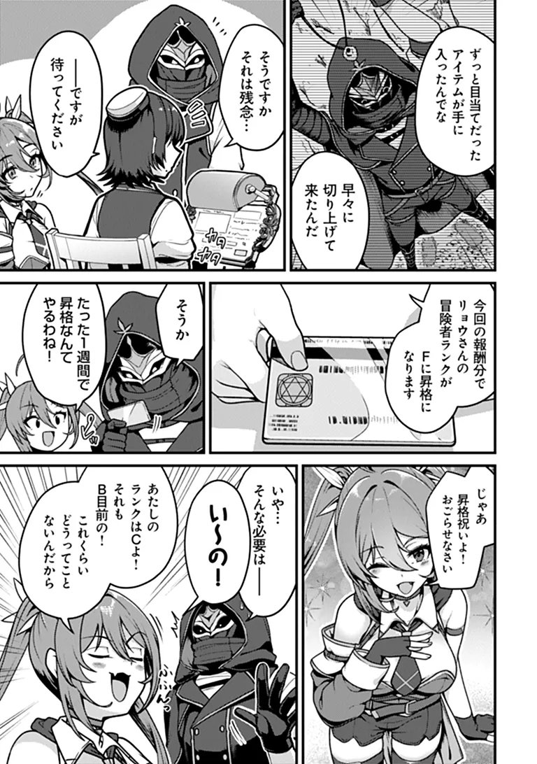 Gokuaku Hidou na Seiheiki ga Doryoku Shitara Seijutsu Harem Tsukuremashita Chapter 5 3ページ
