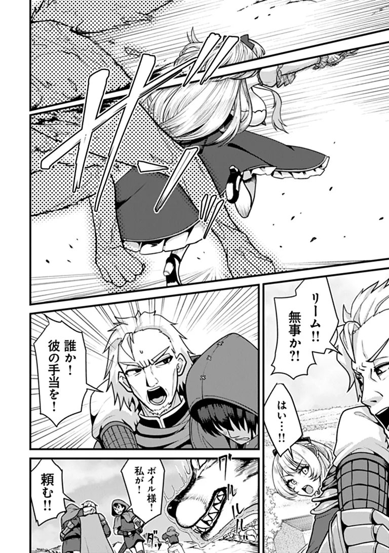 Gokuaku Hidou na Seiheiki ga Doryoku Shitara Seijutsu Harem Tsukuremashita Chapter 5 22ページ