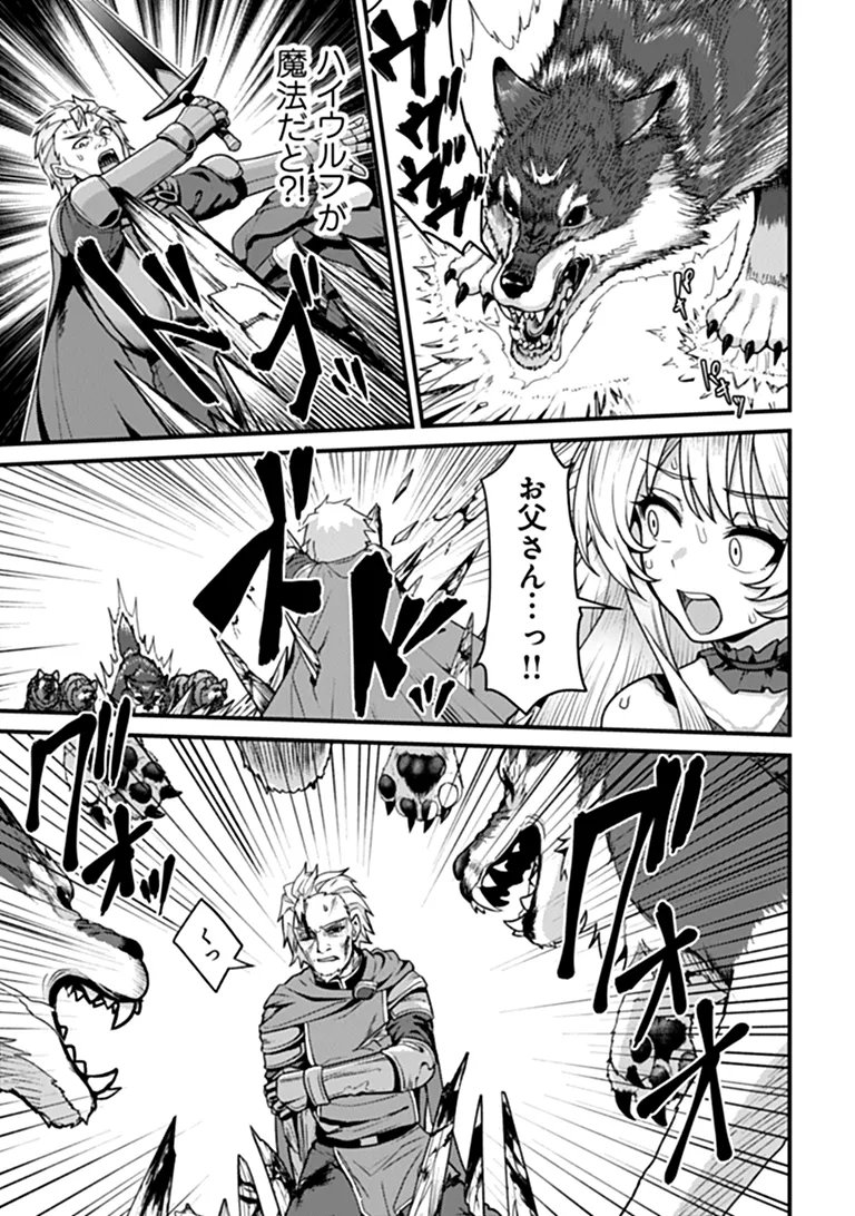 Gokuaku Hidou na Seiheiki ga Doryoku Shitara Seijutsu Harem Tsukuremashita Chapter 5 23ページ