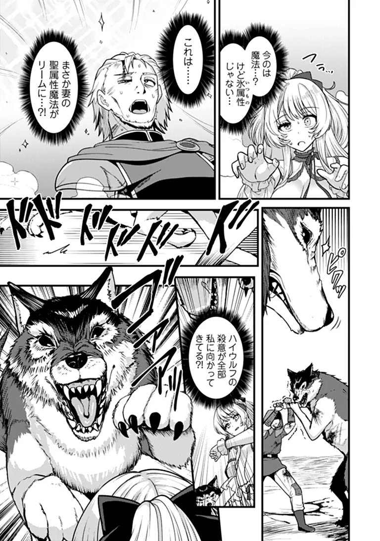 Gokuaku Hidou na Seiheiki ga Doryoku Shitara Seijutsu Harem Tsukuremashita Chapter 5 25ページ