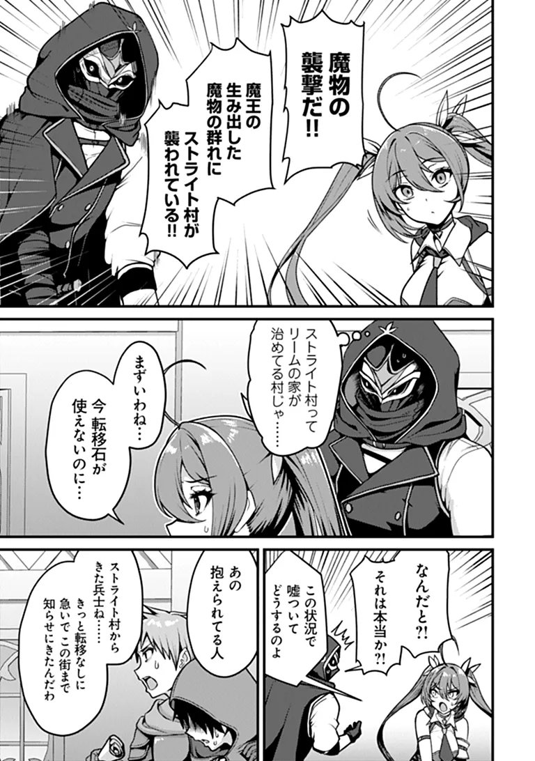 Gokuaku Hidou na Seiheiki ga Doryoku Shitara Seijutsu Harem Tsukuremashita Chapter 5 5ページ