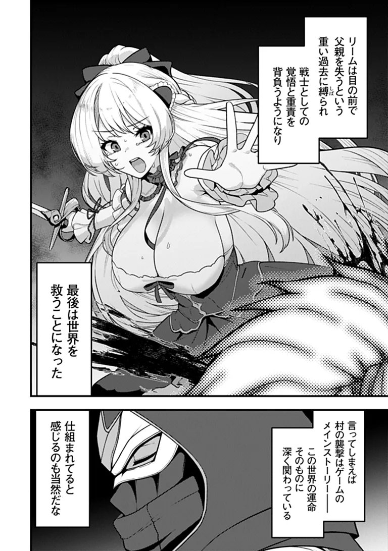 Gokuaku Hidou na Seiheiki ga Doryoku Shitara Seijutsu Harem Tsukuremashita Chapter 5 8ページ