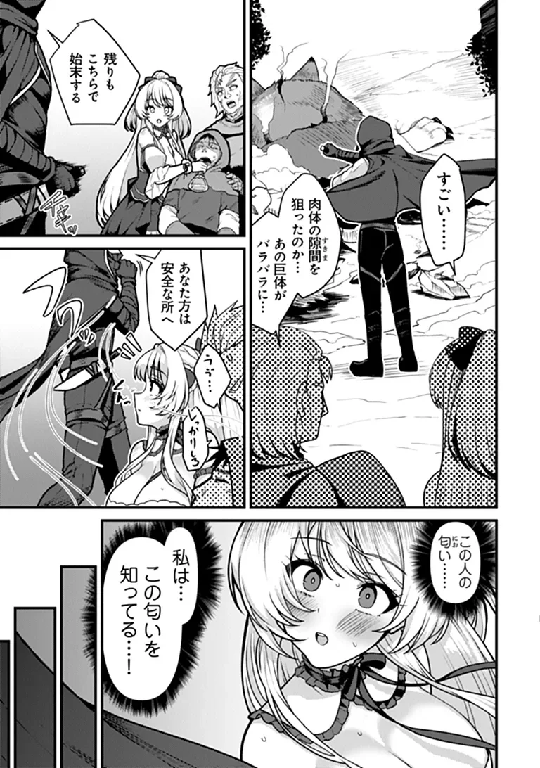 Gokuaku Hidou na Seiheiki ga Doryoku Shitara Seijutsu Harem Tsukuremashita Chapter 6 11ページ