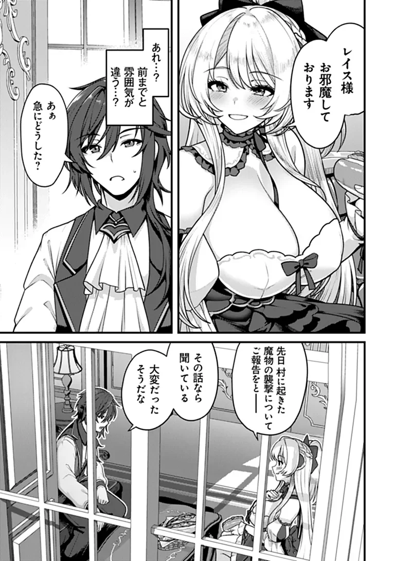 Gokuaku Hidou na Seiheiki ga Doryoku Shitara Seijutsu Harem Tsukuremashita Chapter 6 19ページ