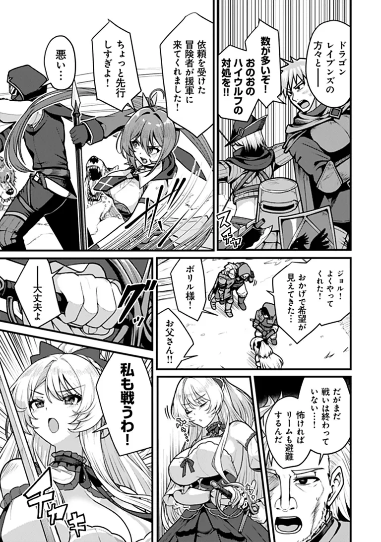 Gokuaku Hidou na Seiheiki ga Doryoku Shitara Seijutsu Harem Tsukuremashita Chapter 6 3ページ
