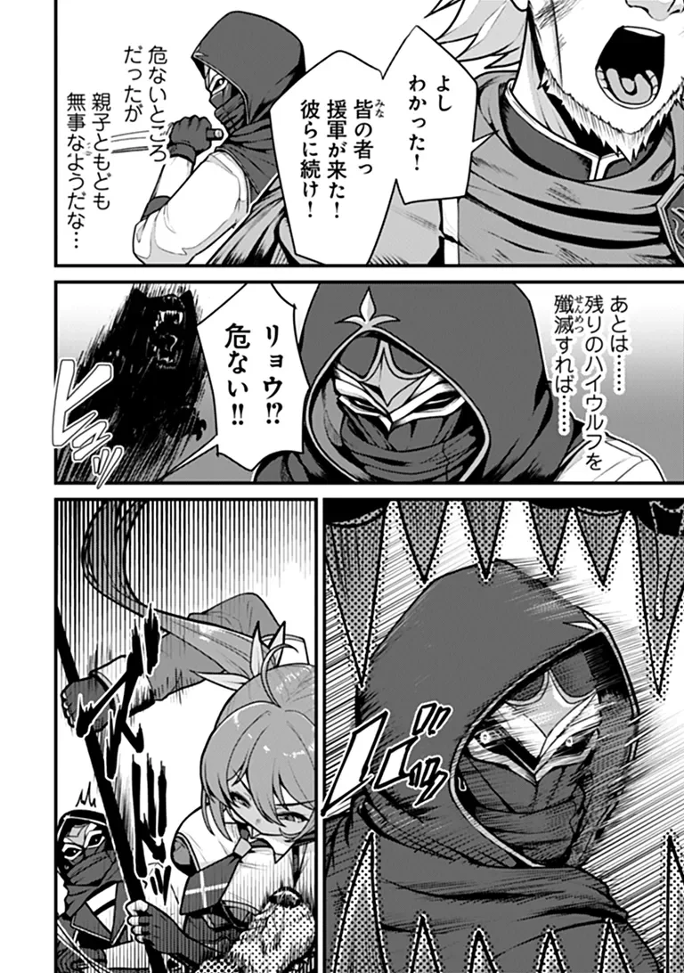Gokuaku Hidou na Seiheiki ga Doryoku Shitara Seijutsu Harem Tsukuremashita Chapter 6 4ページ