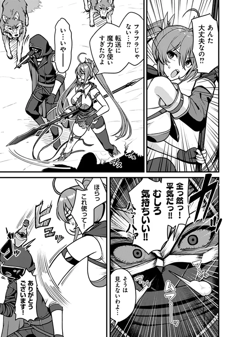 Gokuaku Hidou na Seiheiki ga Doryoku Shitara Seijutsu Harem Tsukuremashita Chapter 6 5ページ