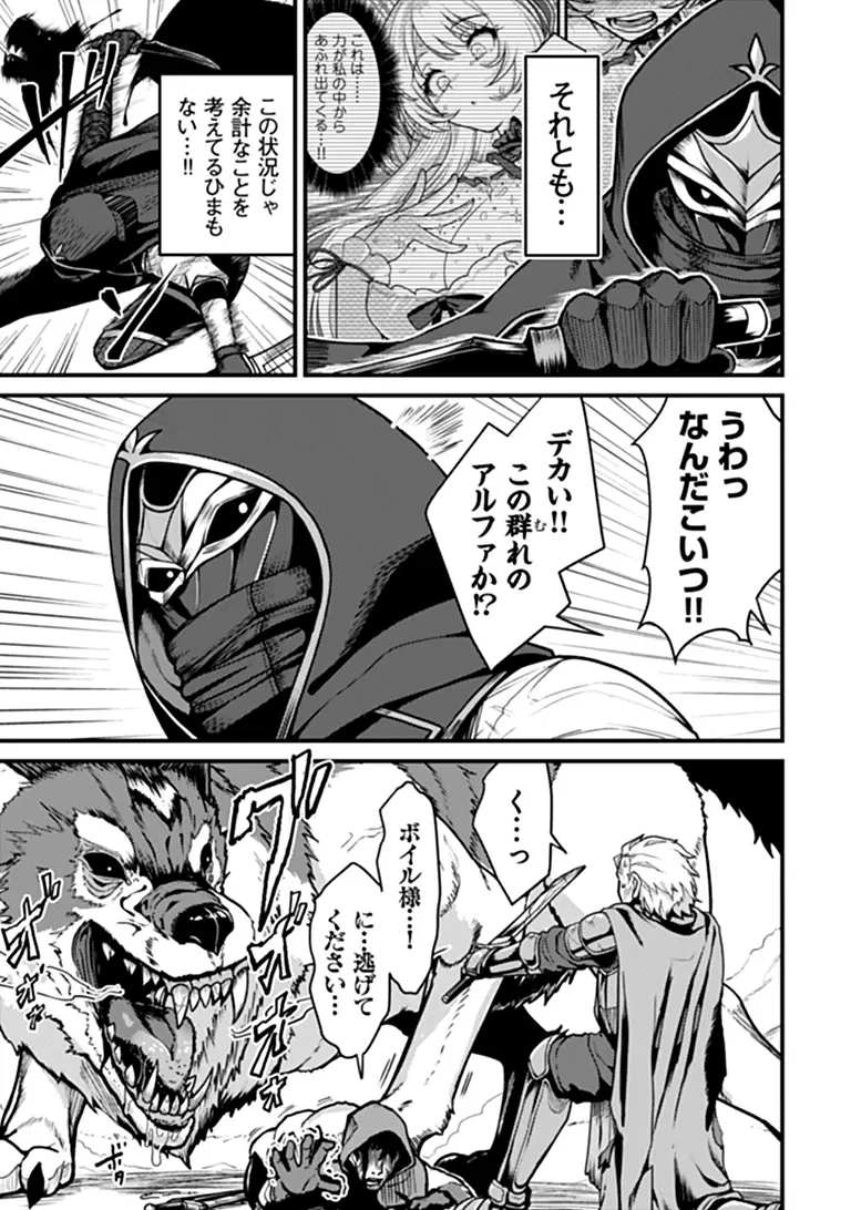 Gokuaku Hidou na Seiheiki ga Doryoku Shitara Seijutsu Harem Tsukuremashita Chapter 6 7ページ