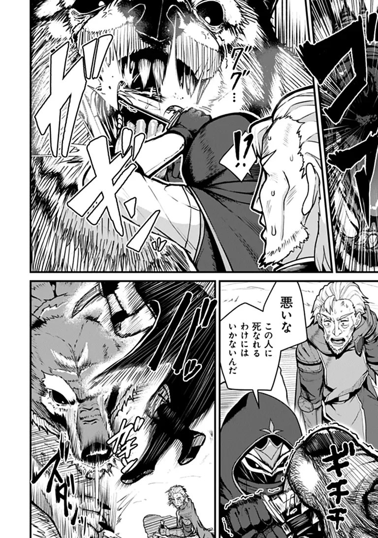 Gokuaku Hidou na Seiheiki ga Doryoku Shitara Seijutsu Harem Tsukuremashita Chapter 6 8ページ