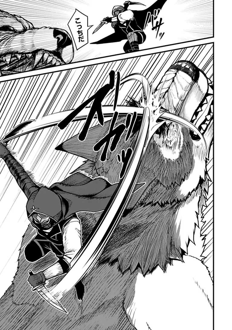 Gokuaku Hidou na Seiheiki ga Doryoku Shitara Seijutsu Harem Tsukuremashita Chapter 6 9ページ