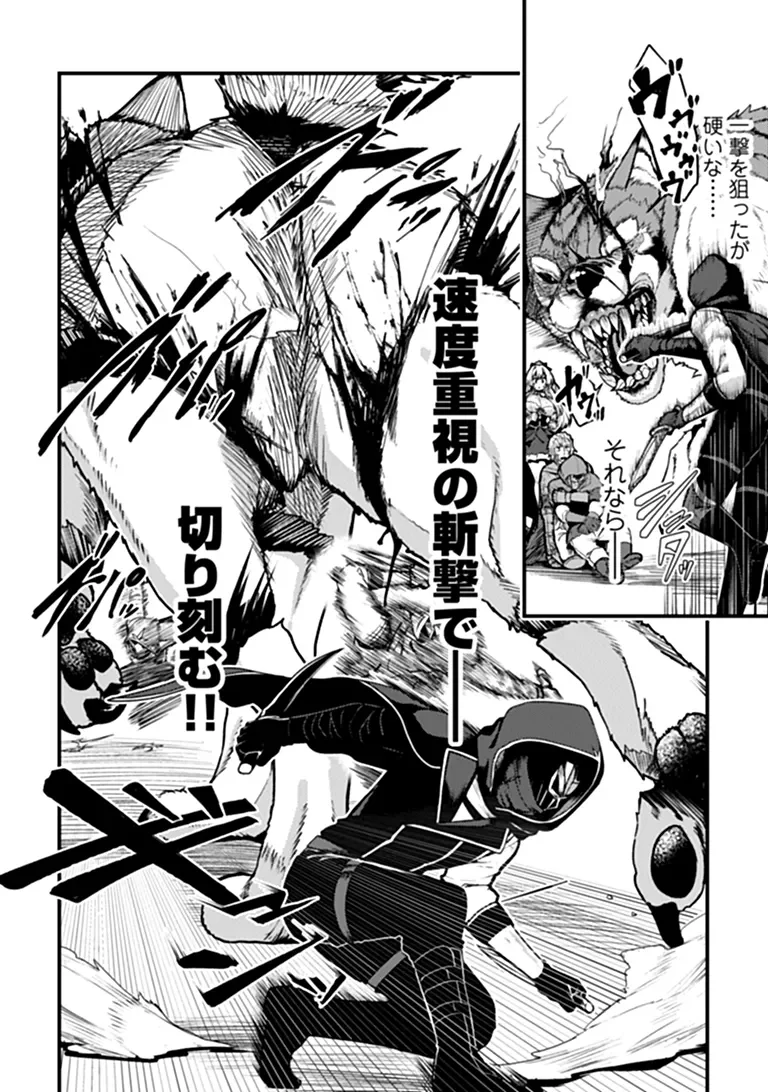 Gokuaku Hidou na Seiheiki ga Doryoku Shitara Seijutsu Harem Tsukuremashita Chapter 6 10ページ