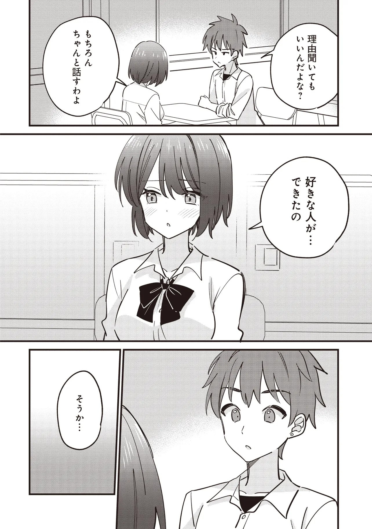 Kao dake yoi Classmate ga Yatara to Guigui Kuru Yuri no Hanashi Chapter 13.1 4ページ