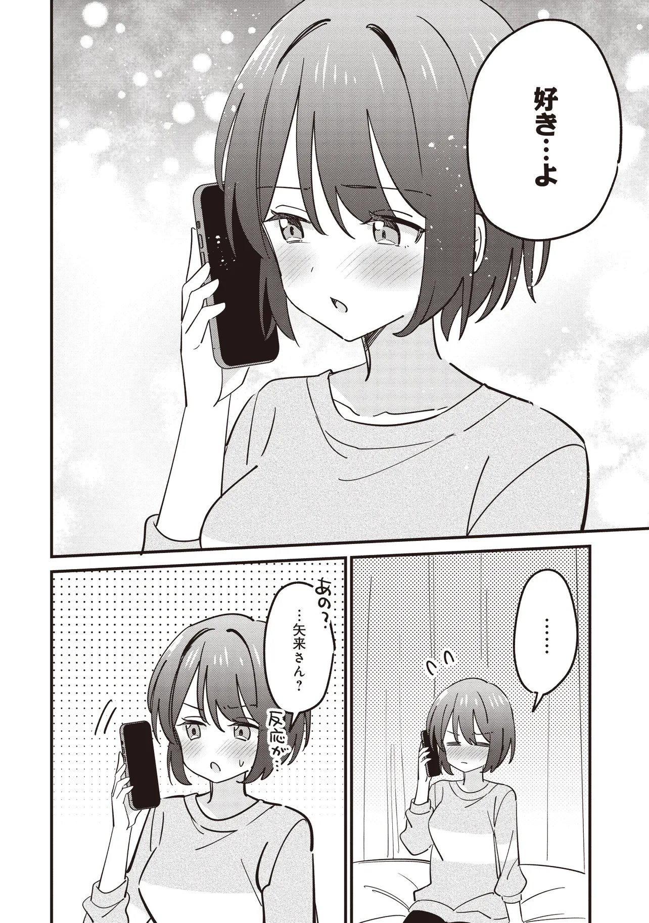 Kao dake yoi Classmate ga Yatara to Guigui Kuru Yuri no Hanashi Chapter 13.2 12ページ