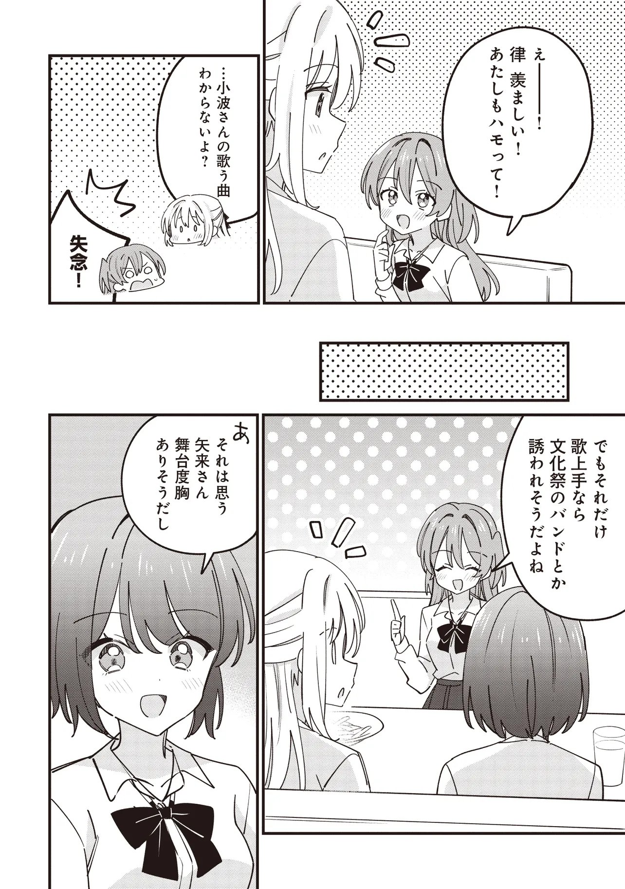 Kao dake yoi Classmate ga Yatara to Guigui Kuru Yuri no Hanashi Chapter 14.1 12ページ
