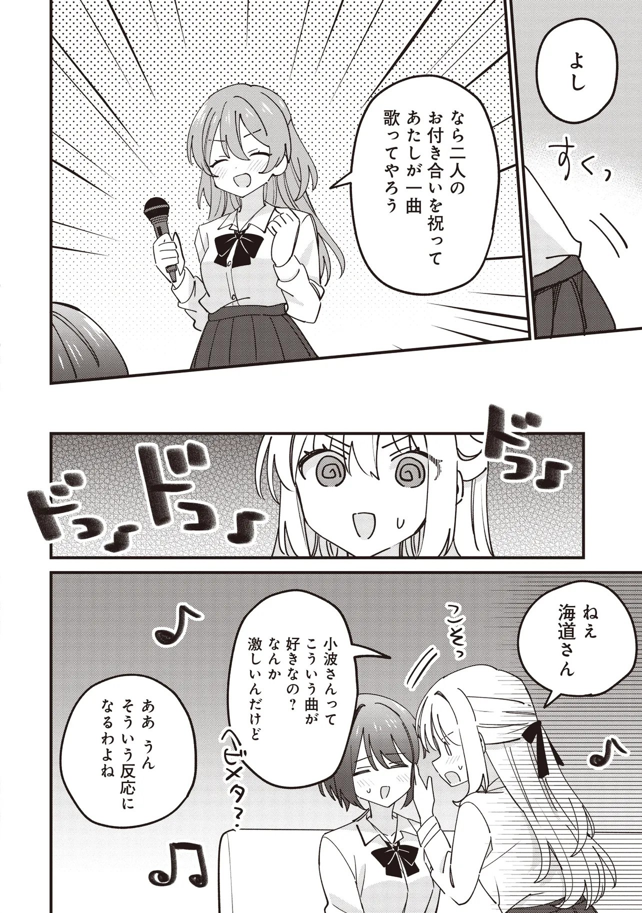 Kao dake yoi Classmate ga Yatara to Guigui Kuru Yuri no Hanashi Chapter 14.1 6ページ