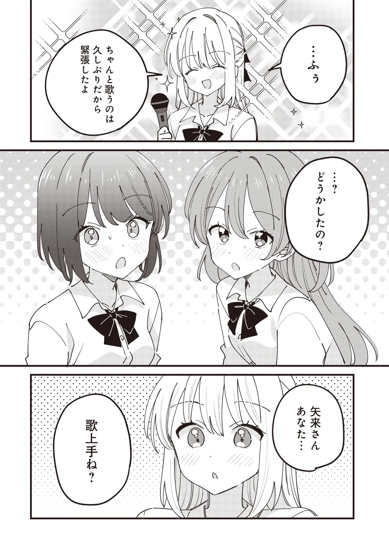 Kao dake yoi Classmate ga Yatara to Guigui Kuru Yuri no Hanashi Chapter 14.1 8ページ