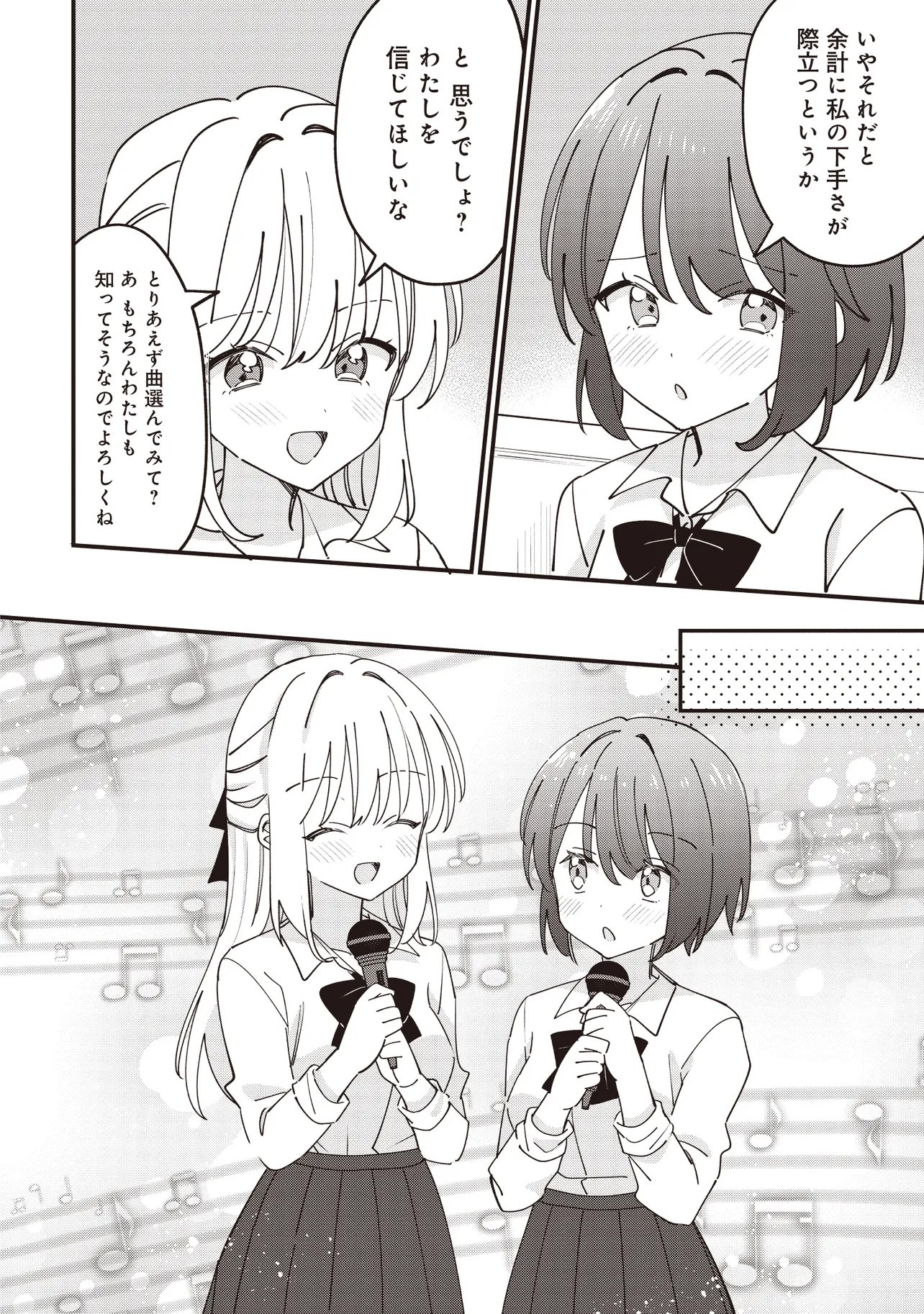 Kao dake yoi Classmate ga Yatara to Guigui Kuru Yuri no Hanashi Chapter 14.1 10ページ