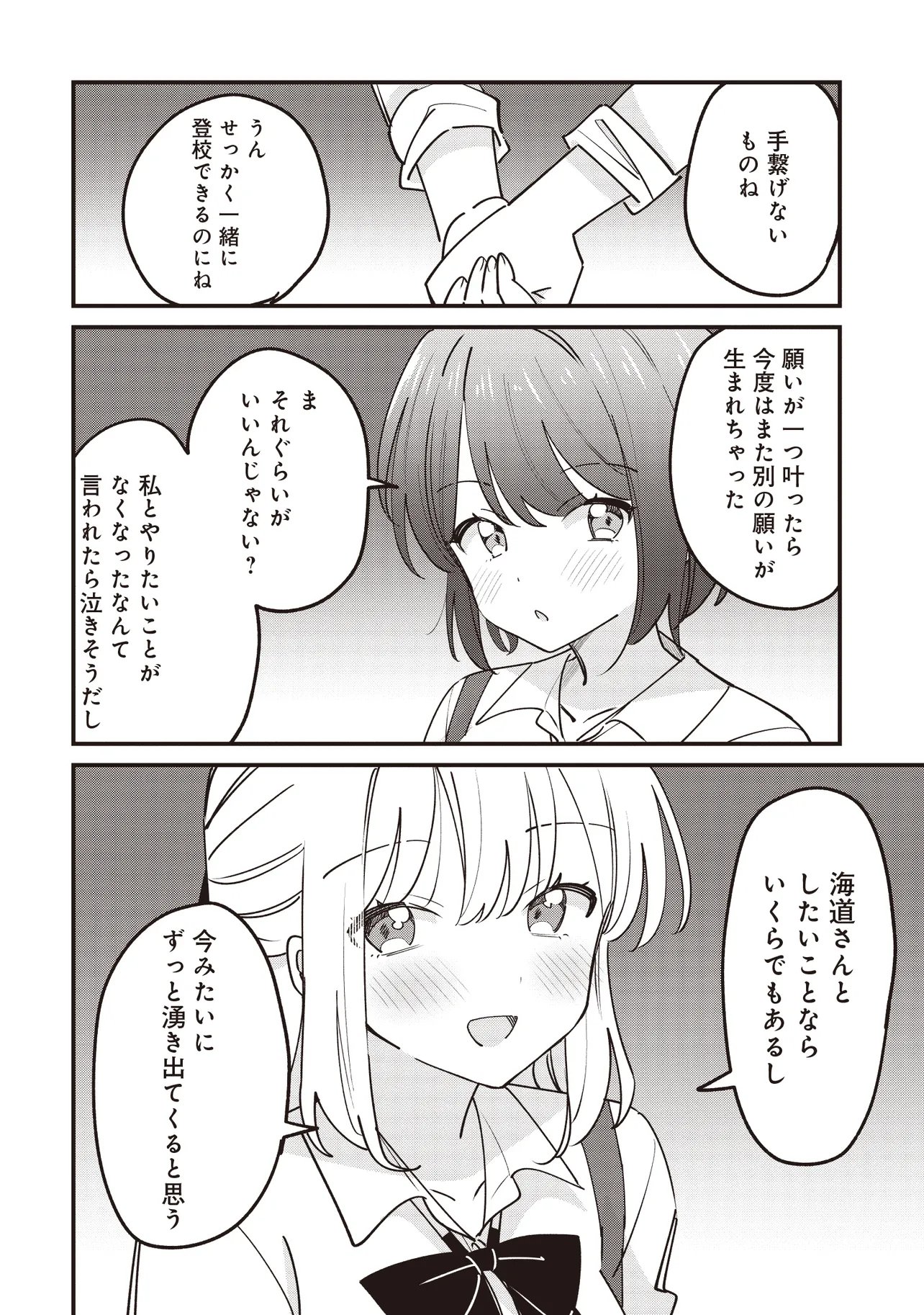 Kao dake yoi Classmate ga Yatara to Guigui Kuru Yuri no Hanashi Chapter 14.2 11ページ