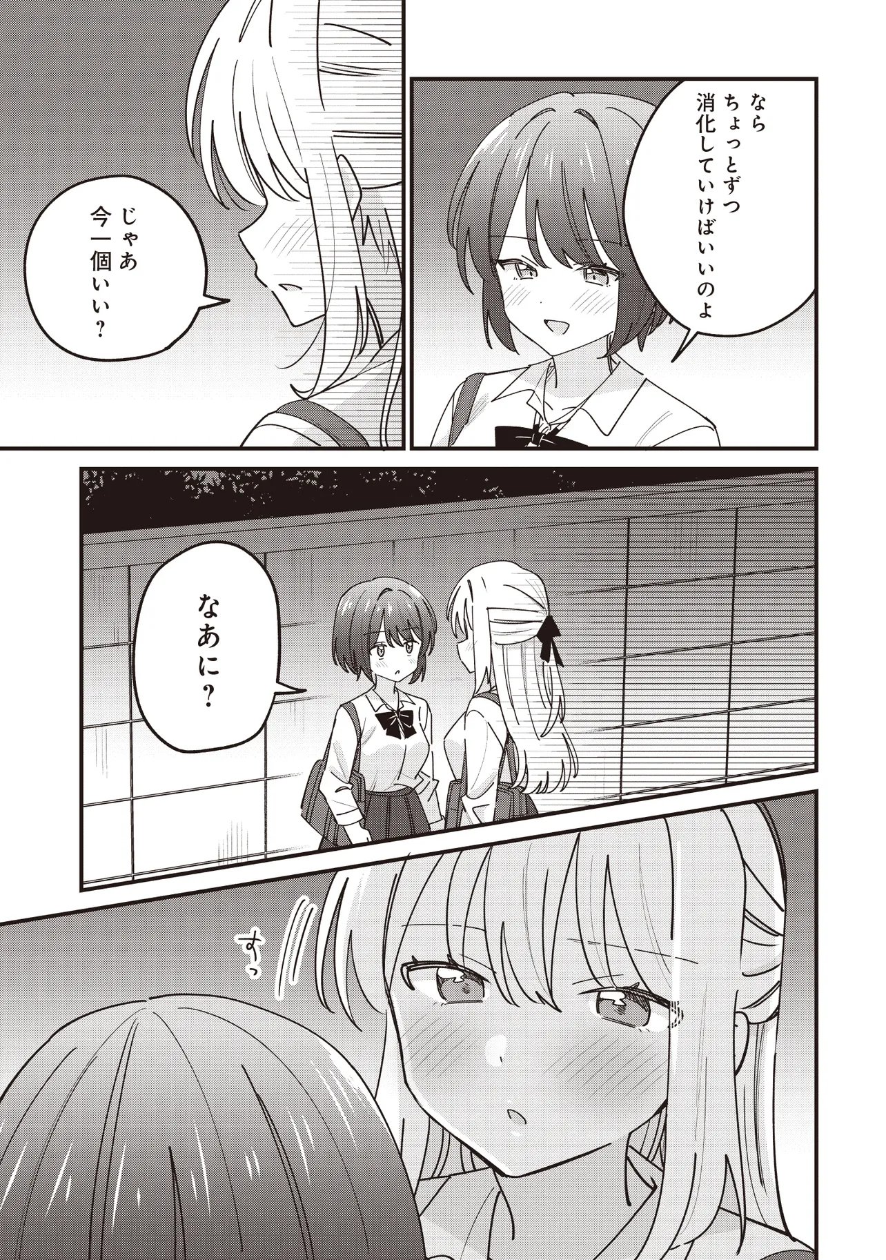 Kao dake yoi Classmate ga Yatara to Guigui Kuru Yuri no Hanashi Chapter 14.2 12ページ