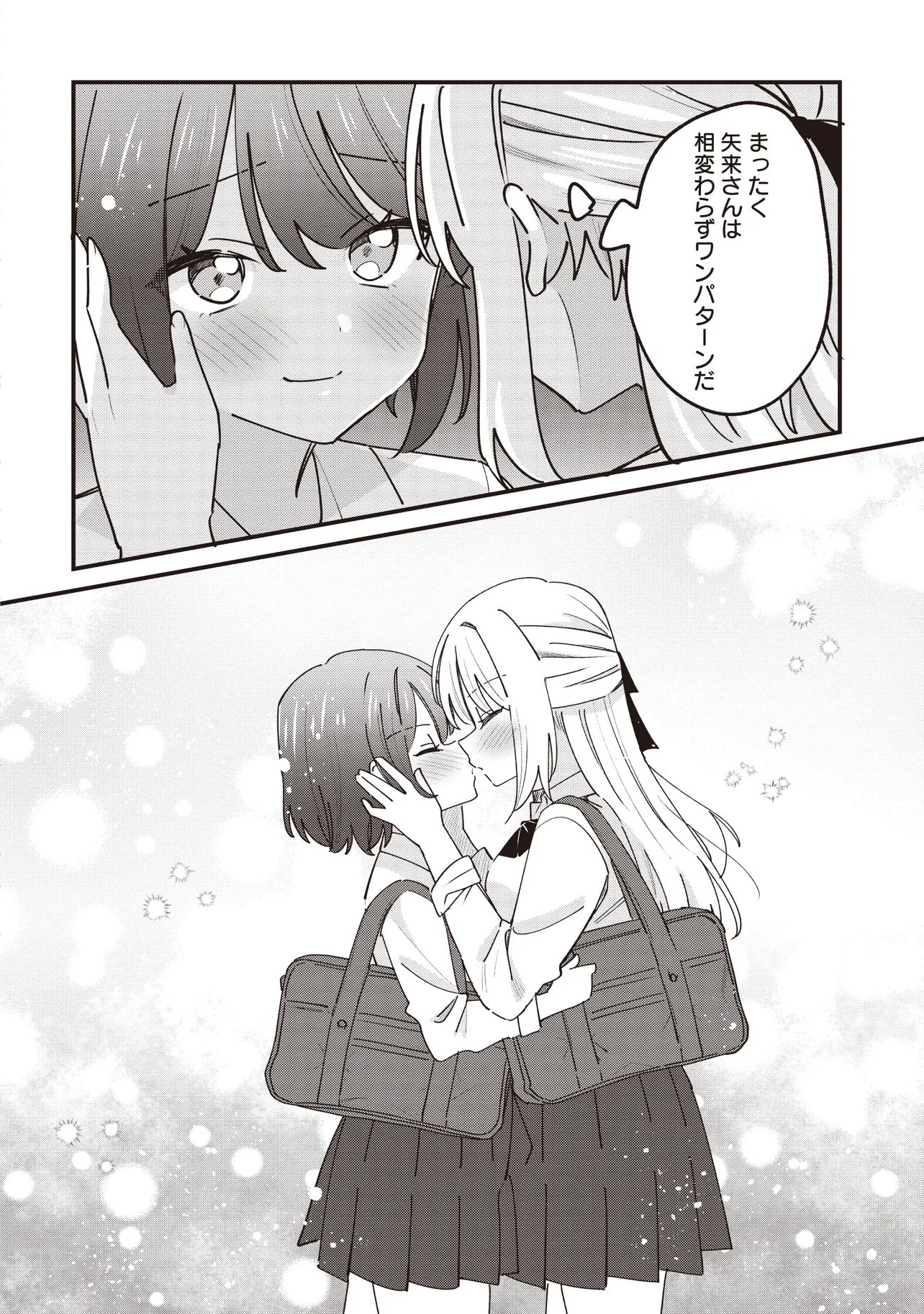 Kao dake yoi Classmate ga Yatara to Guigui Kuru Yuri no Hanashi Chapter 14.2 13ページ