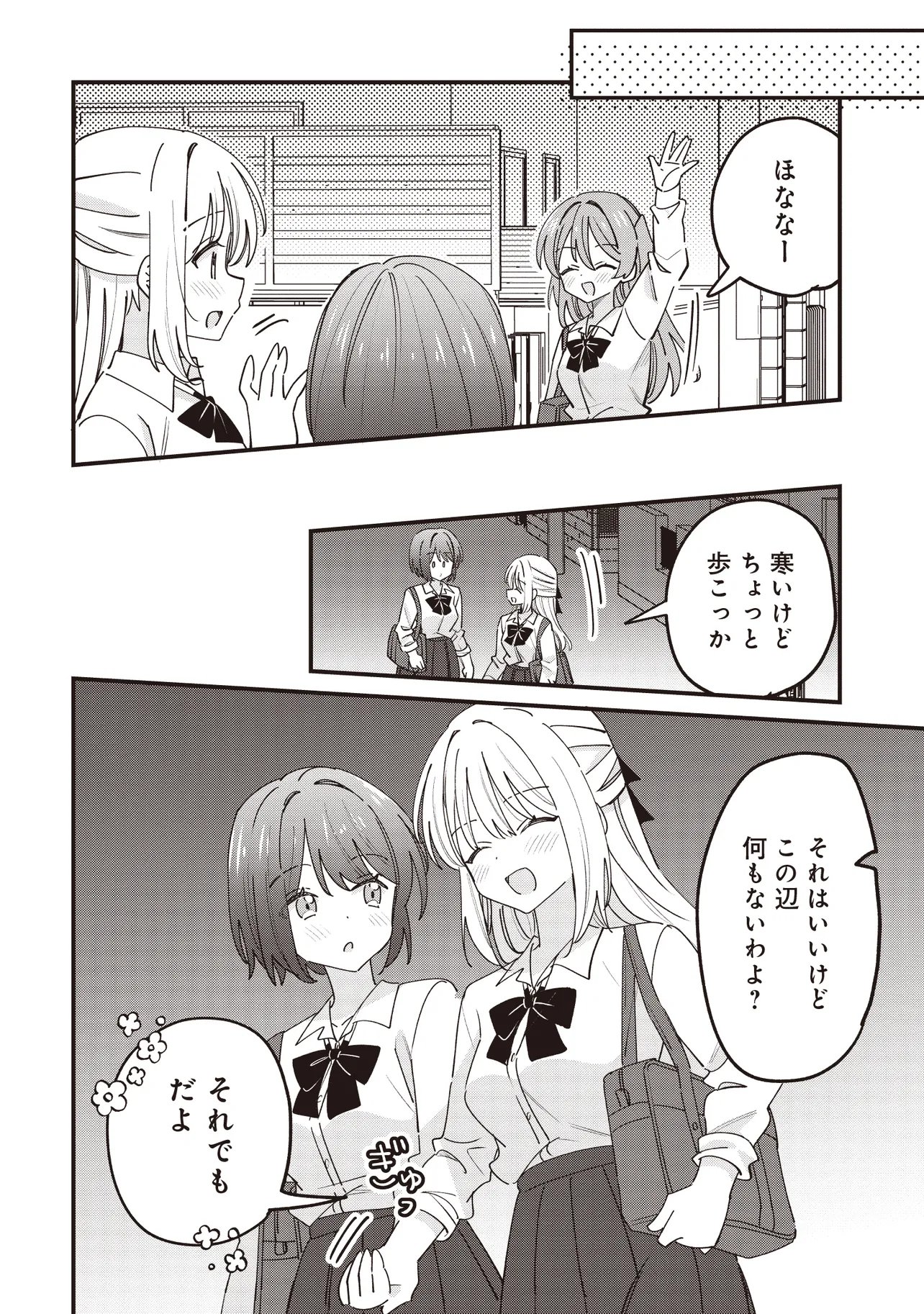 Kao dake yoi Classmate ga Yatara to Guigui Kuru Yuri no Hanashi Chapter 14.2 7ページ