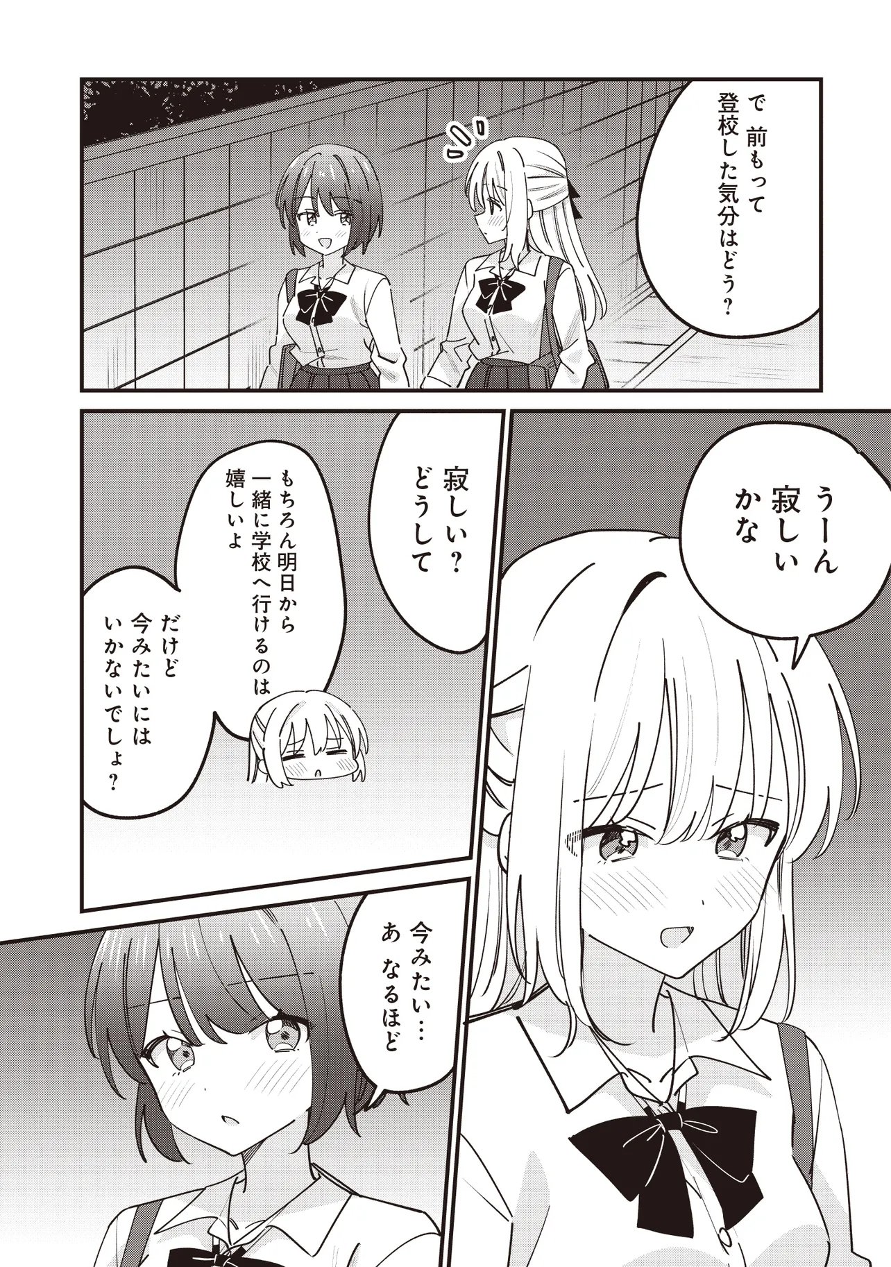 Kao dake yoi Classmate ga Yatara to Guigui Kuru Yuri no Hanashi Chapter 14.2 10ページ