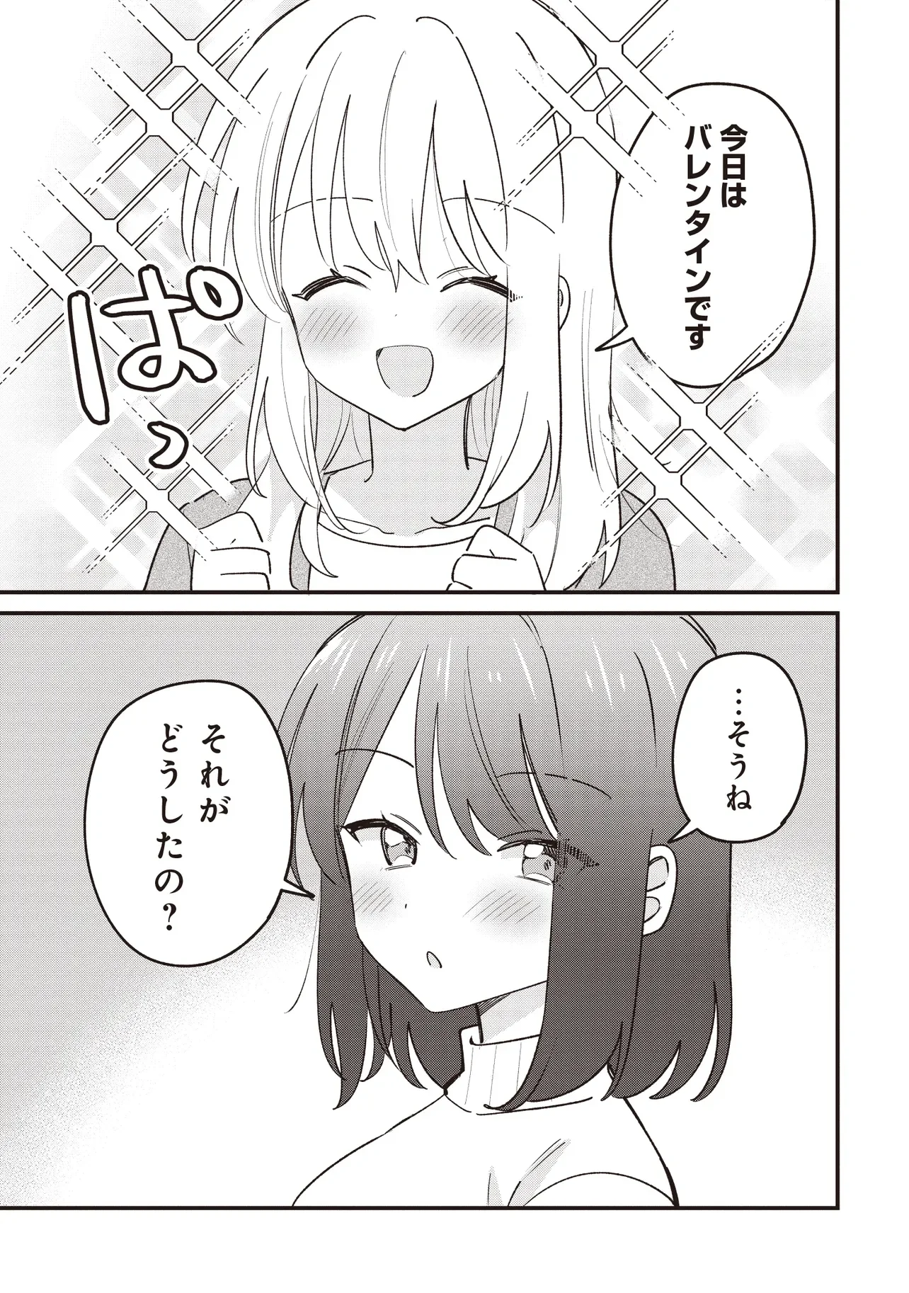 Kao dake yoi Classmate ga Yatara to Guigui Kuru Yuri no Hanashi Chapter 15 1ページ