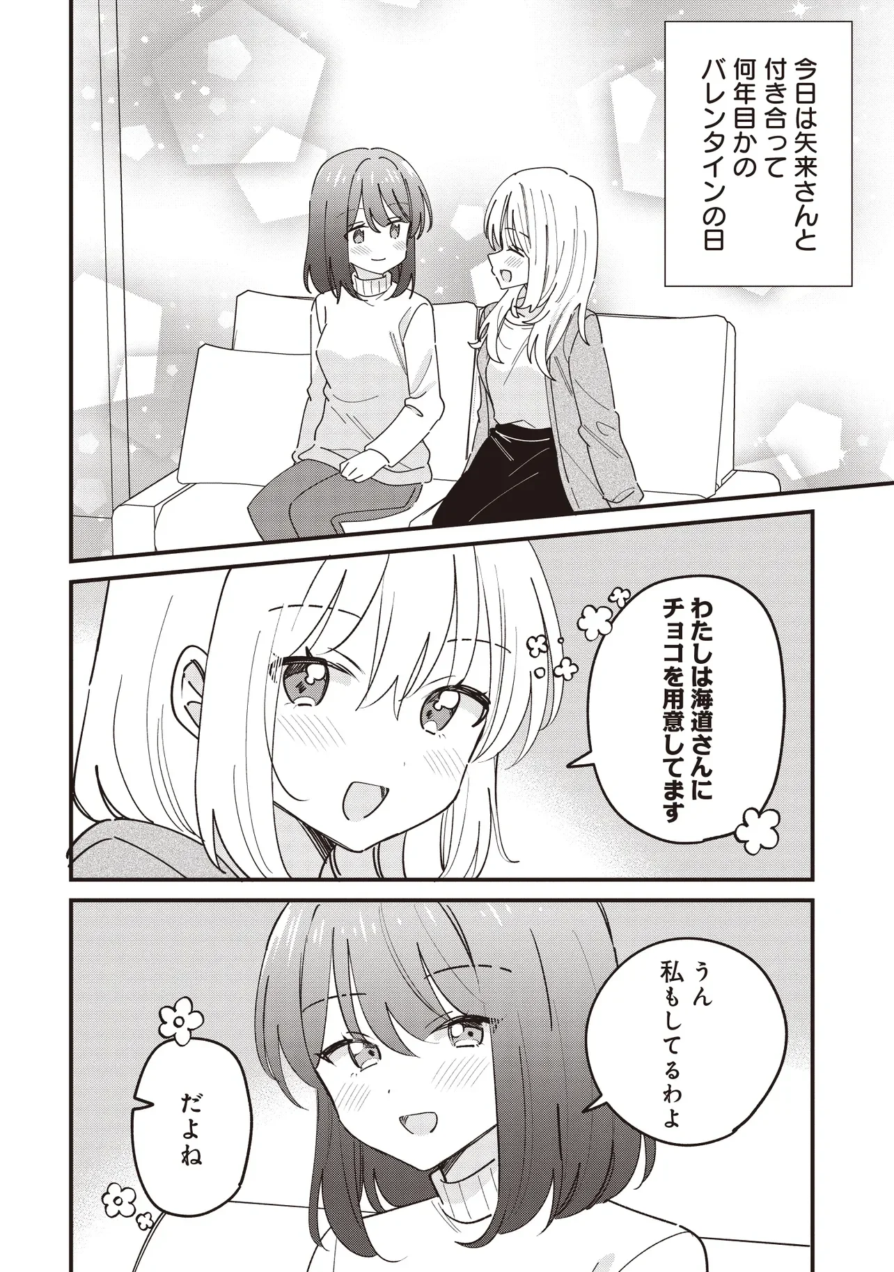 Kao dake yoi Classmate ga Yatara to Guigui Kuru Yuri no Hanashi Chapter 15 2ページ