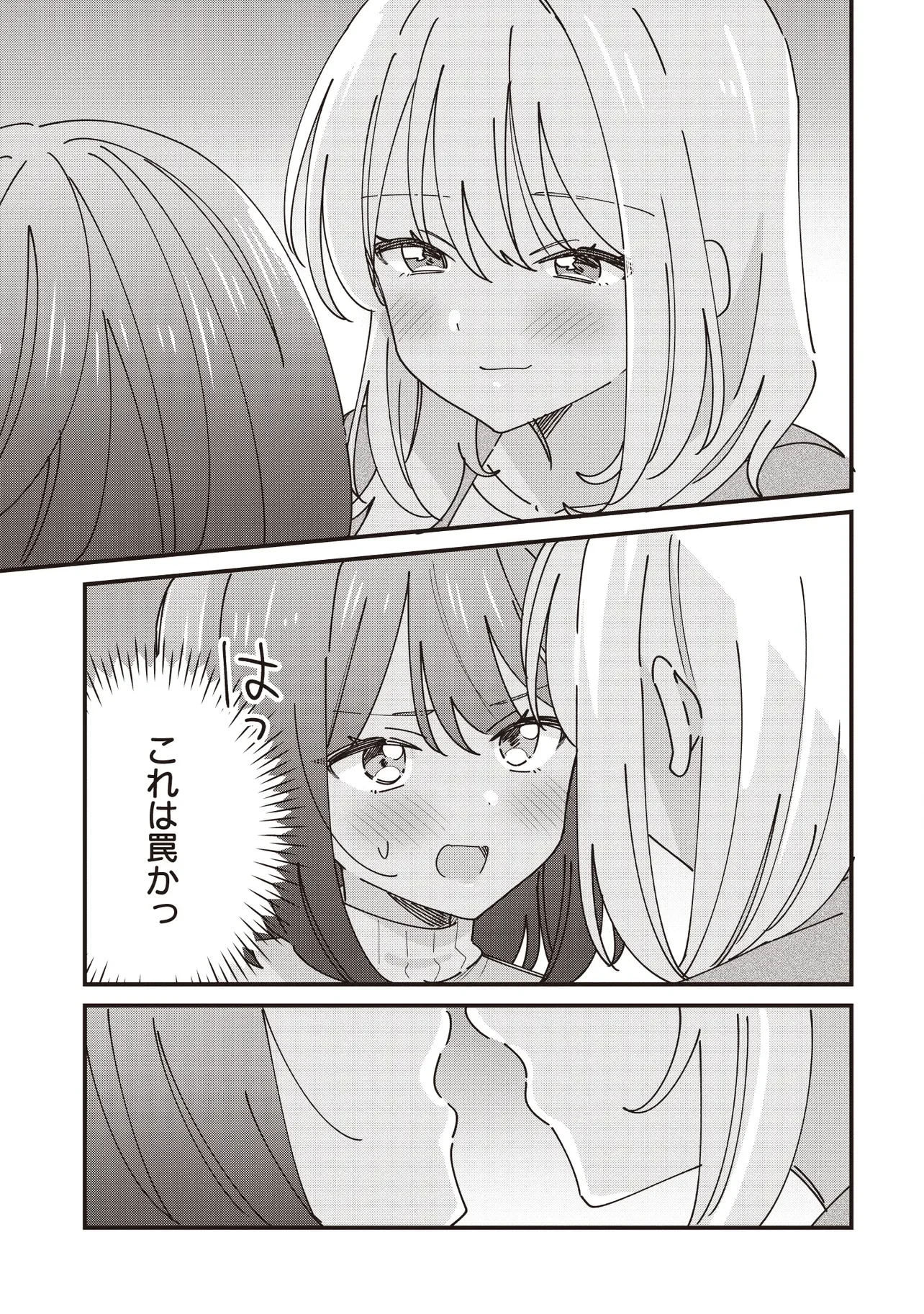 Kao dake yoi Classmate ga Yatara to Guigui Kuru Yuri no Hanashi Chapter 15 9ページ