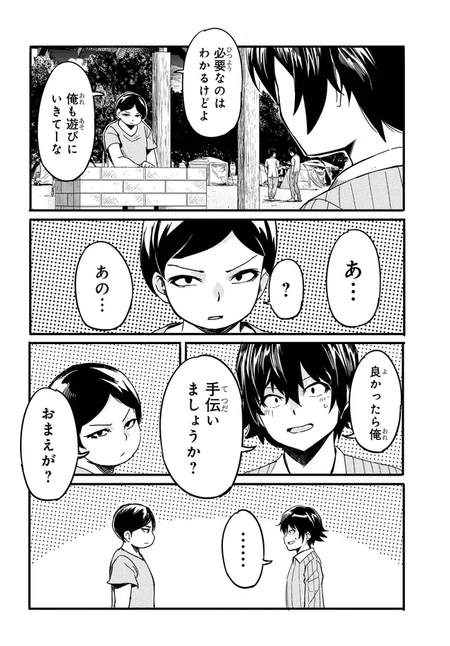 Aru Hi, Totsuzen Gal no Iinazuke ga Dekita Chapter 18 2ページ