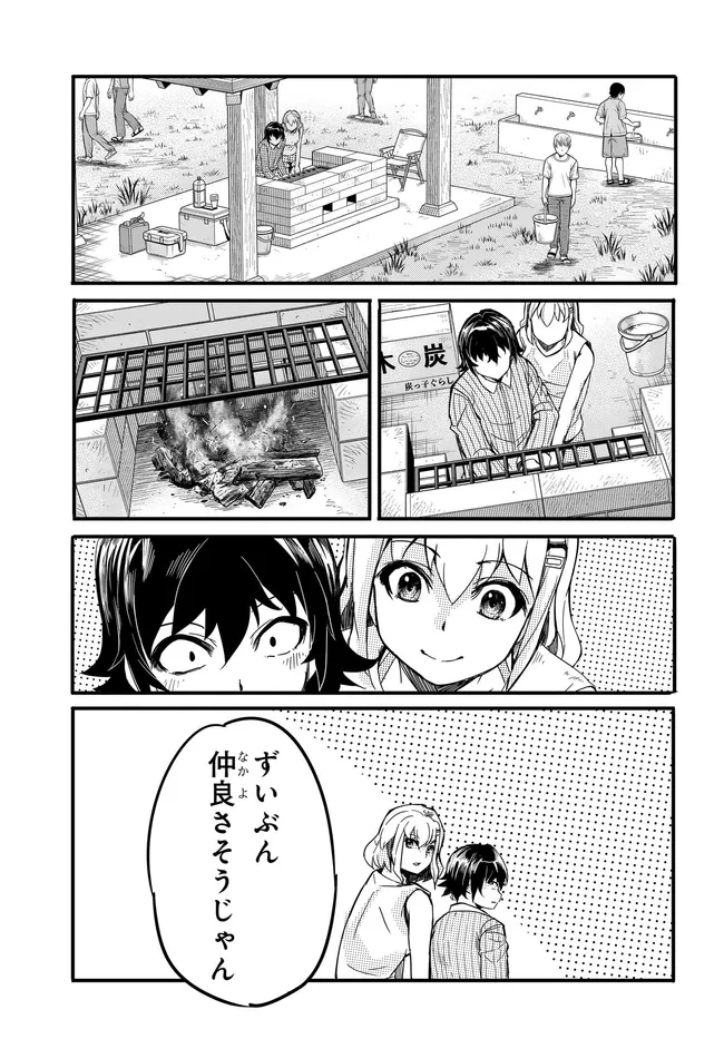Aru Hi, Totsuzen Gal no Iinazuke ga Dekita Chapter 18 11ページ