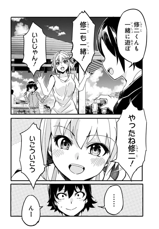 Aru Hi, Totsuzen Gal no Iinazuke ga Dekita Chapter 18 14ページ
