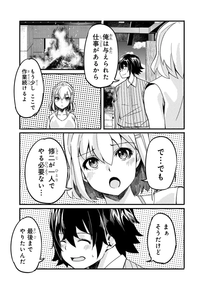 Aru Hi, Totsuzen Gal no Iinazuke ga Dekita Chapter 18 15ページ