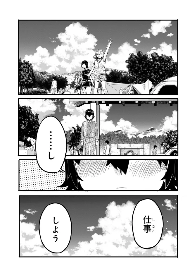 Aru Hi, Totsuzen Gal no Iinazuke ga Dekita Chapter 18 19ページ