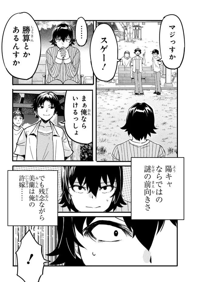 Aru Hi, Totsuzen Gal no Iinazuke ga Dekita Chapter 18 22ページ