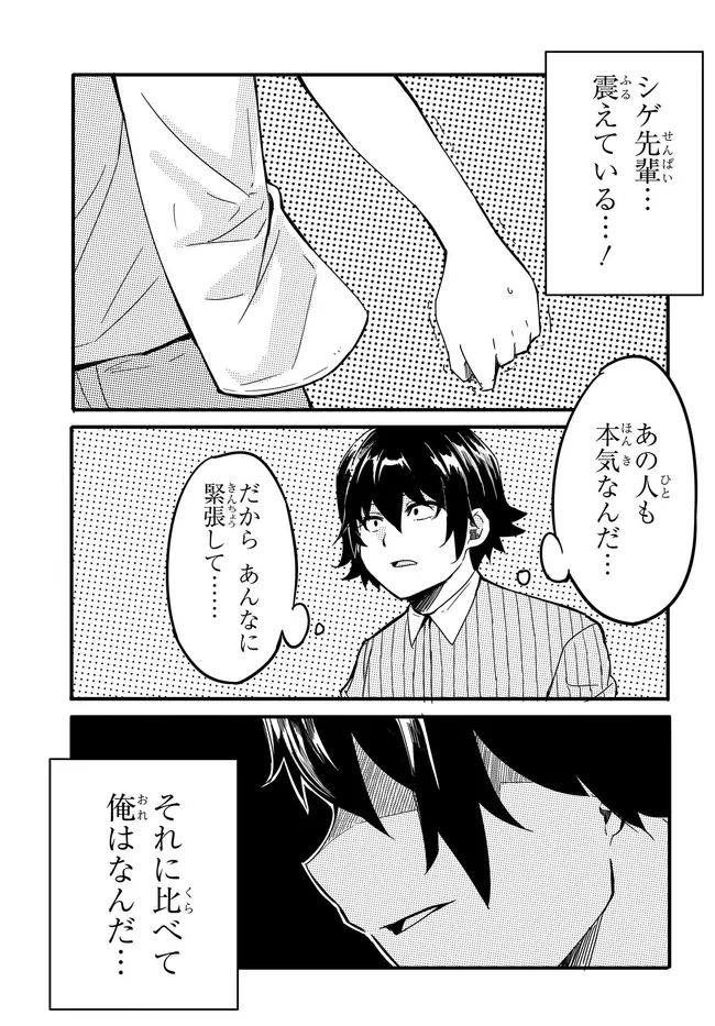Aru Hi, Totsuzen Gal no Iinazuke ga Dekita Chapter 18 23ページ
