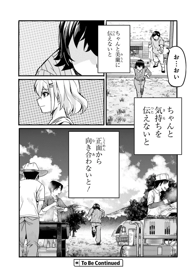Aru Hi, Totsuzen Gal no Iinazuke ga Dekita Chapter 18 27ページ