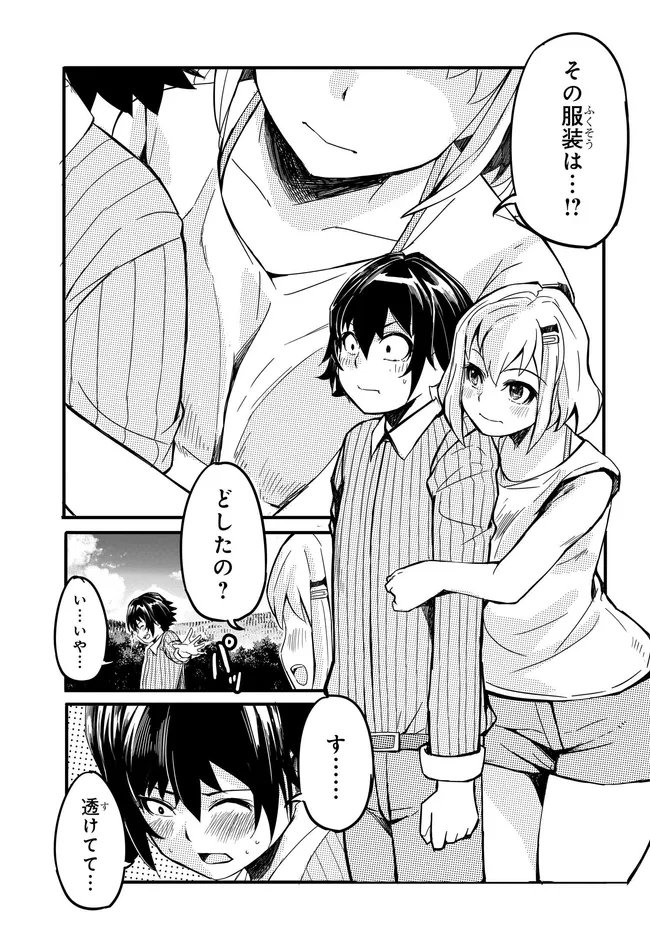 Aru Hi, Totsuzen Gal no Iinazuke ga Dekita Chapter 18 5ページ