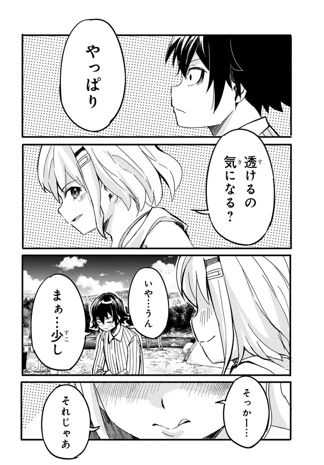 Aru Hi, Totsuzen Gal no Iinazuke ga Dekita Chapter 18 8ページ