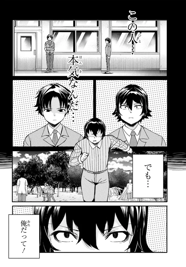 Aru Hi, Totsuzen Gal no Iinazuke ga Dekita Chapter 19 2ページ
