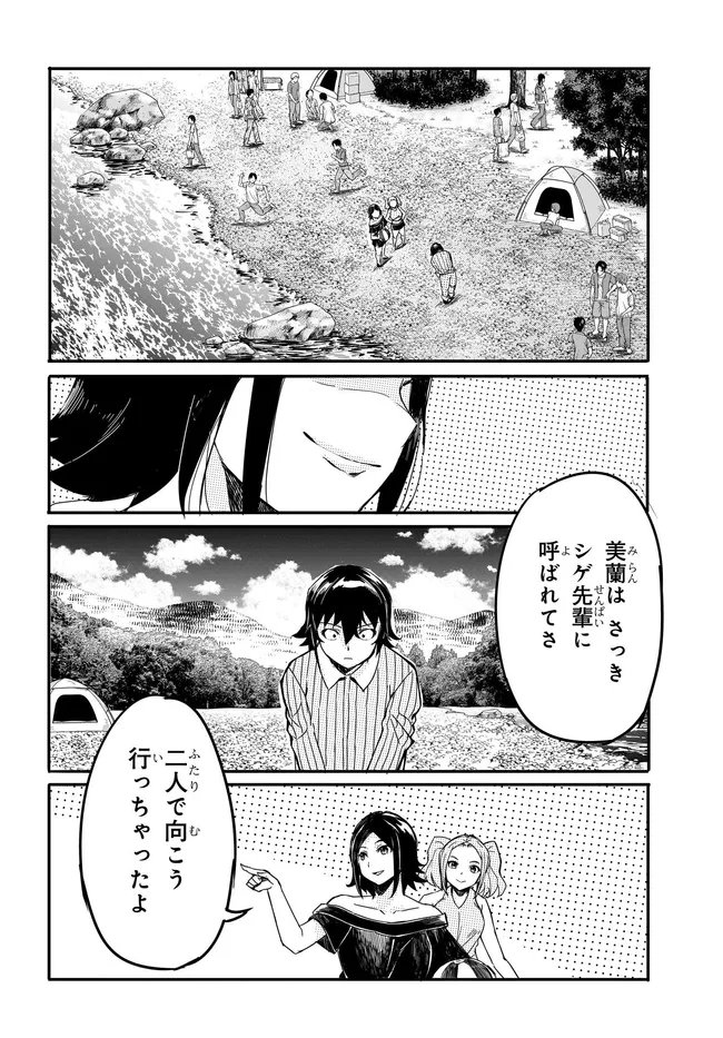 Aru Hi, Totsuzen Gal no Iinazuke ga Dekita Chapter 19 11ページ