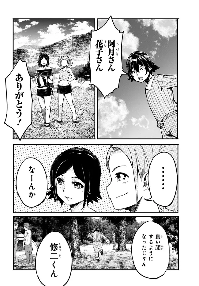Aru Hi, Totsuzen Gal no Iinazuke ga Dekita Chapter 19 13ページ