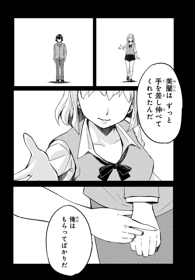 Aru Hi, Totsuzen Gal no Iinazuke ga Dekita Chapter 19 15ページ