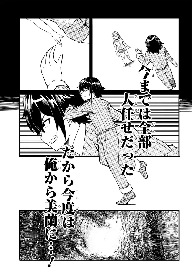 Aru Hi, Totsuzen Gal no Iinazuke ga Dekita Chapter 19 16ページ